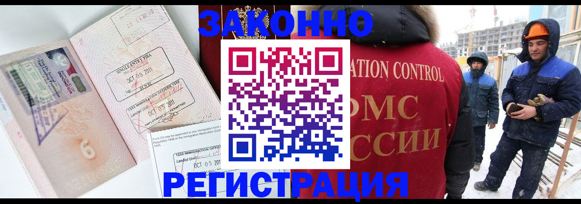 прописка 2025 в Троицке