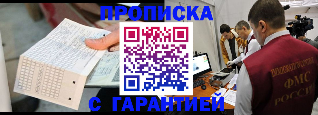 регистрация для дет. сада в Троицке