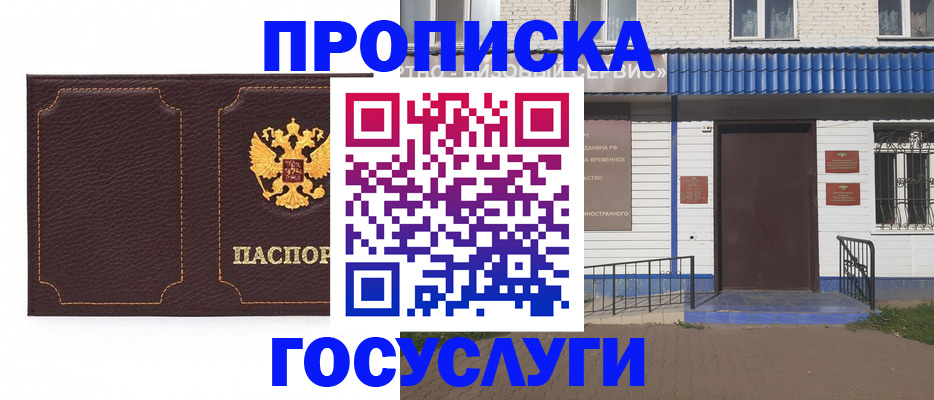 регистрация для дет. сада в Троицке