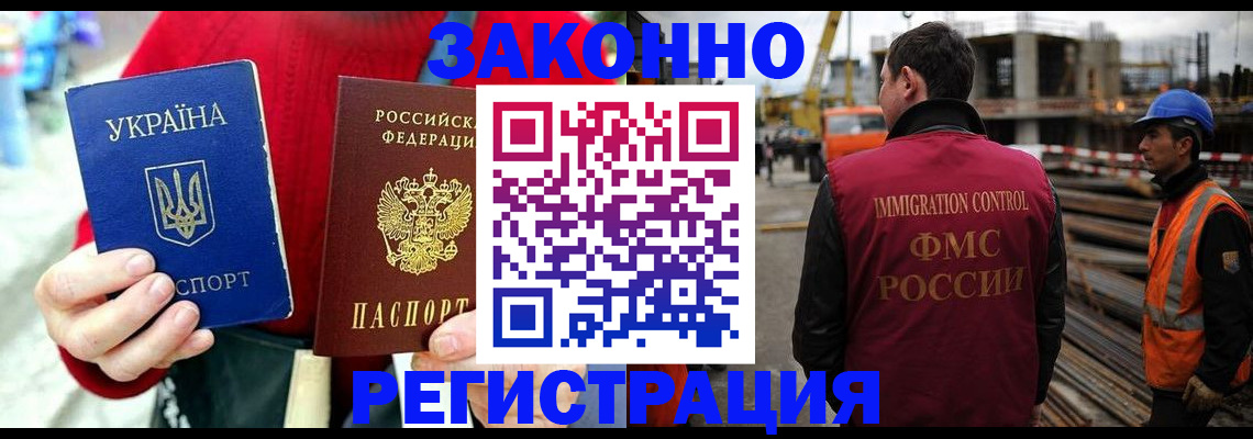 временная регистрация для всех в Троицке