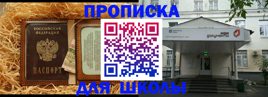 временная регистрация поиск в Троицке