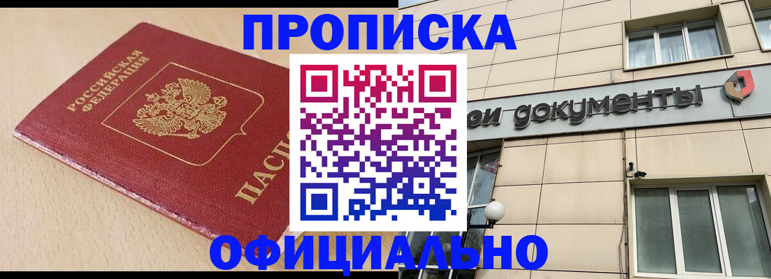 временная регистрация госуслуги в Троицке